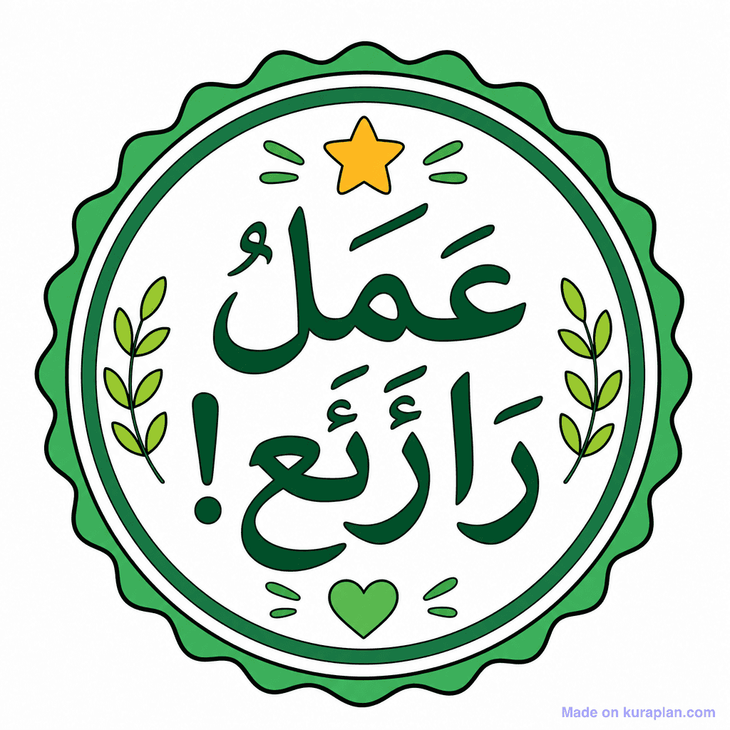 Islam Calligraphy Bismillah