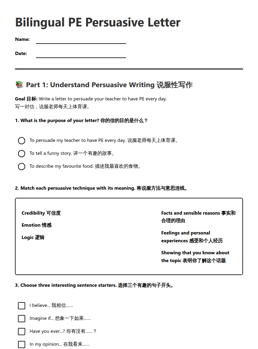 Bilingual PE Persuasive Letter worksheet preview