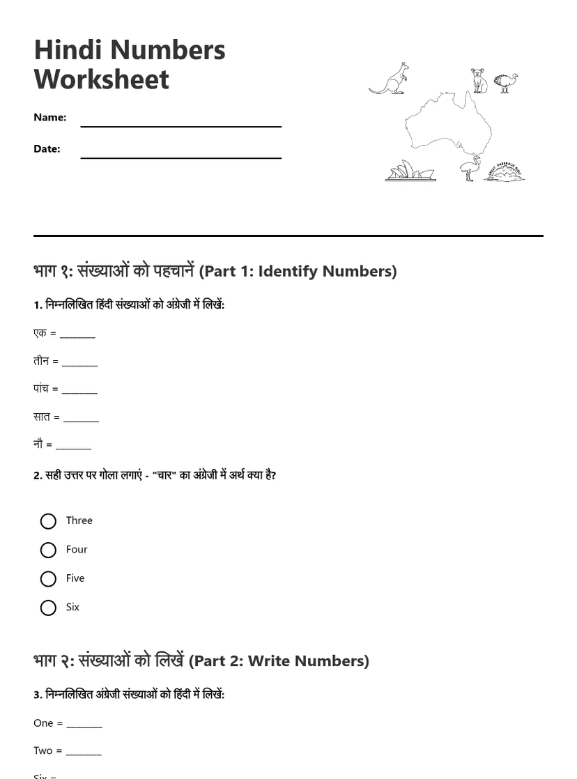 Hindi Numbers Worksheet