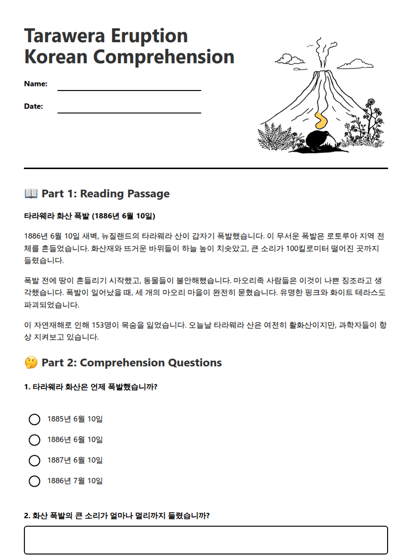 Tarawera Eruption Korean Comprehension